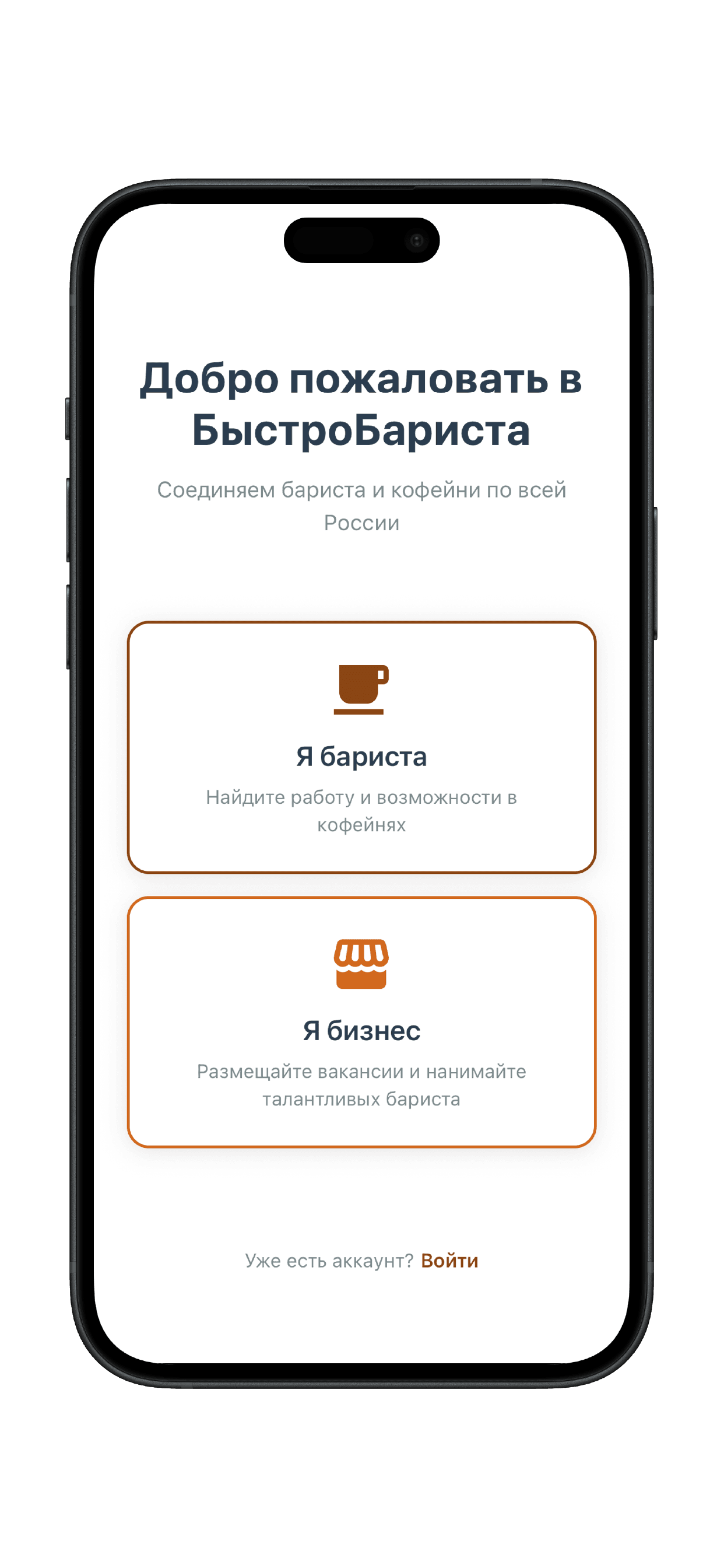 Экран приветствия