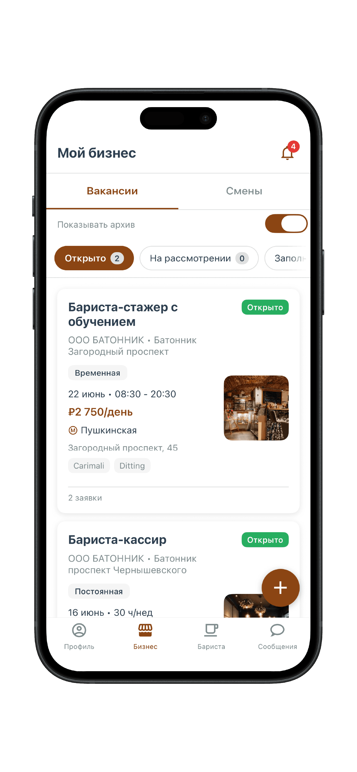 Лента вакансий бизнеса